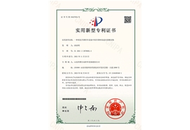 一種垂直升降停車設(shè)備中的升降桿防逆行阻斷結(jié)構(gòu)-實(shí)用新型專利證書(簽章)